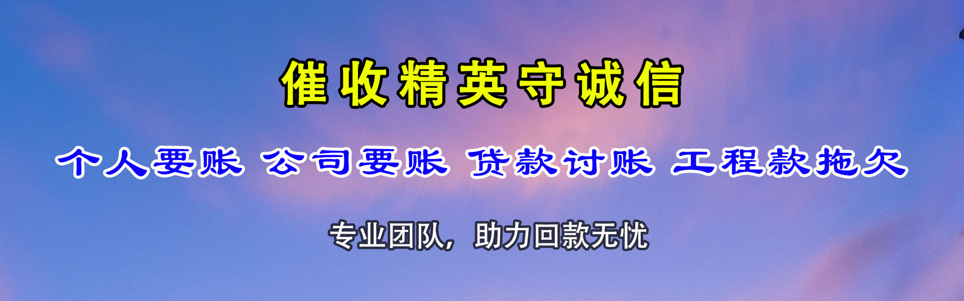 固镇追债公司